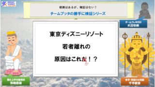 東京ディズニーリゾートの高齢化問題は本当に起こっているのか？